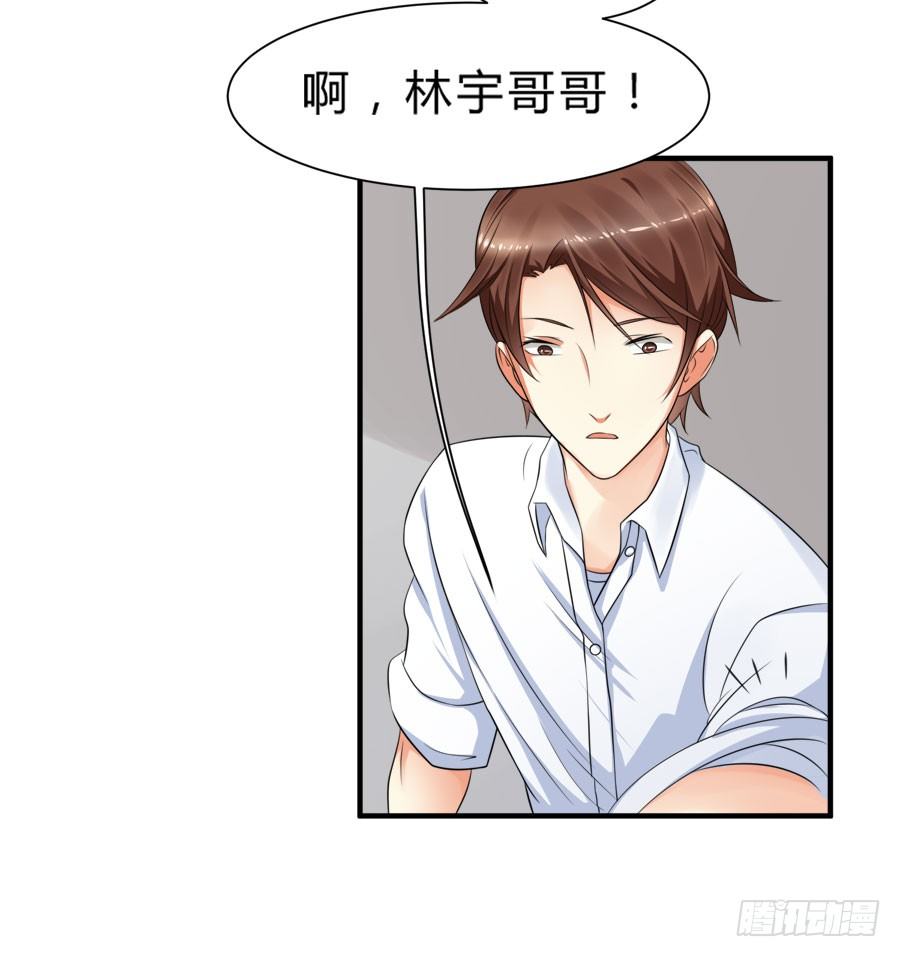 春梦了无痕-第21话