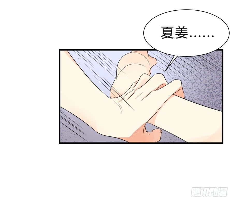 春梦了无痕-第21话