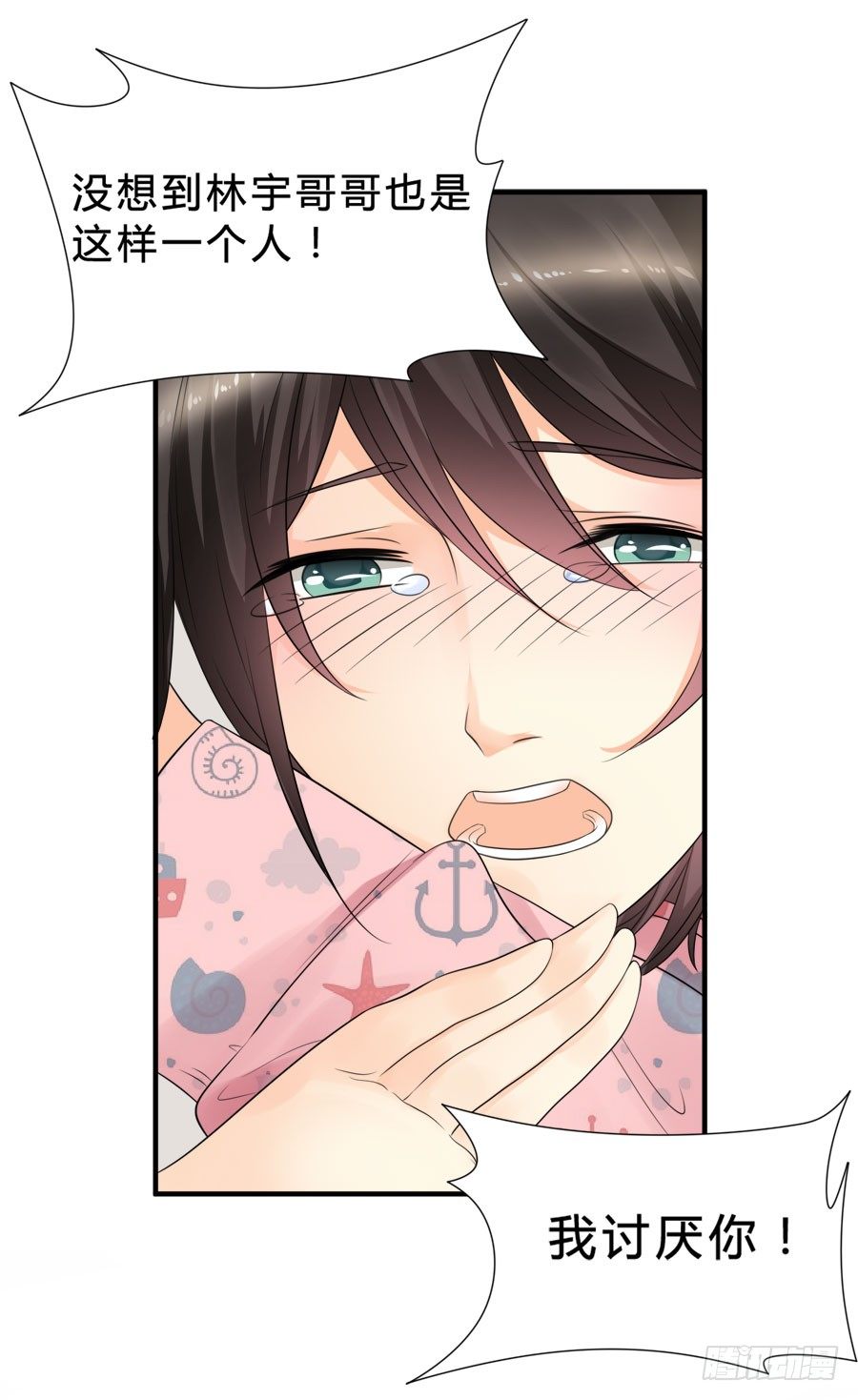 春梦了无痕-第21话