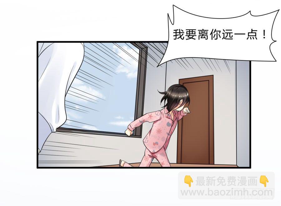 春梦了无痕-第21话