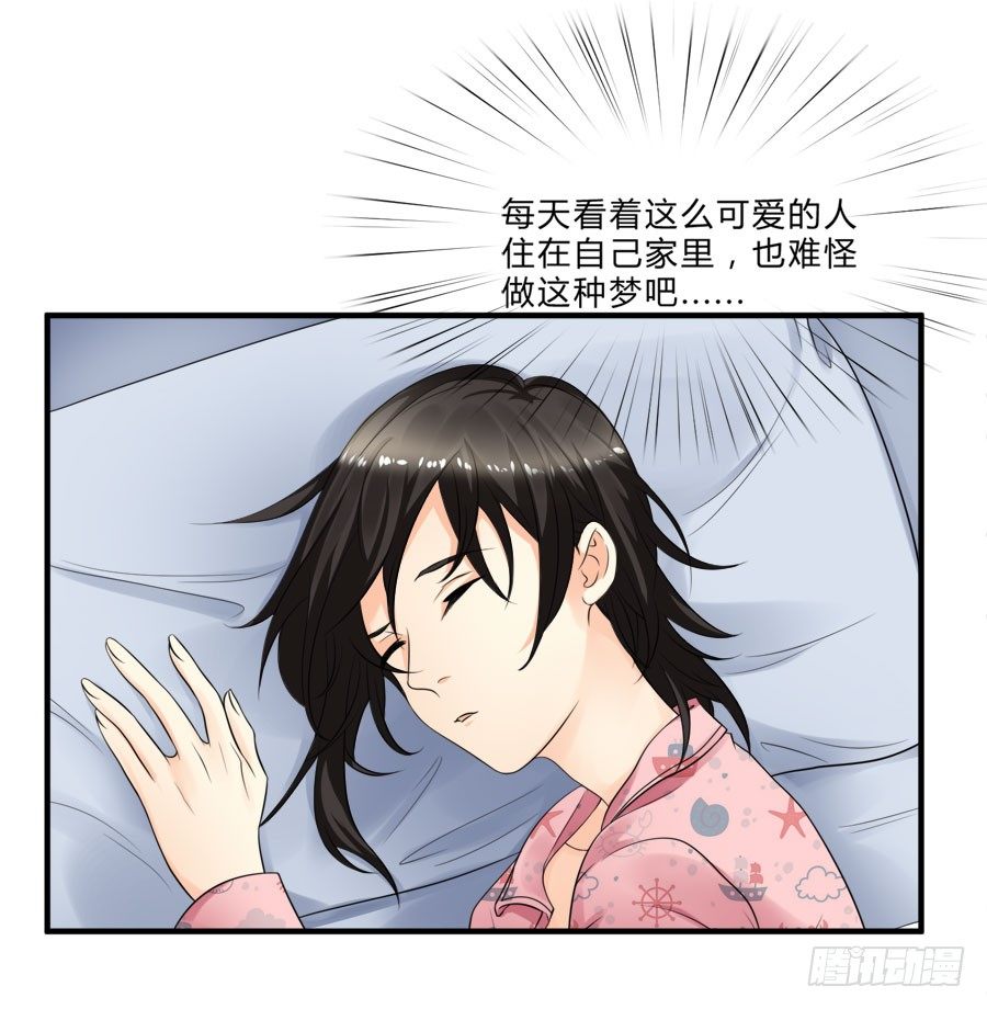 春梦了无痕-第21话