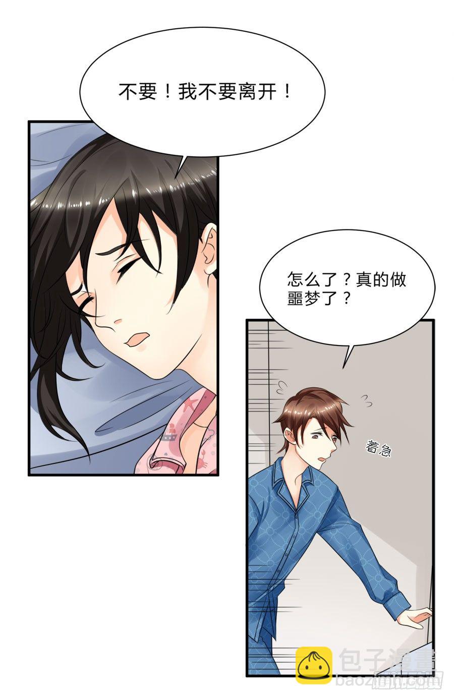 春梦了无痕-第21话