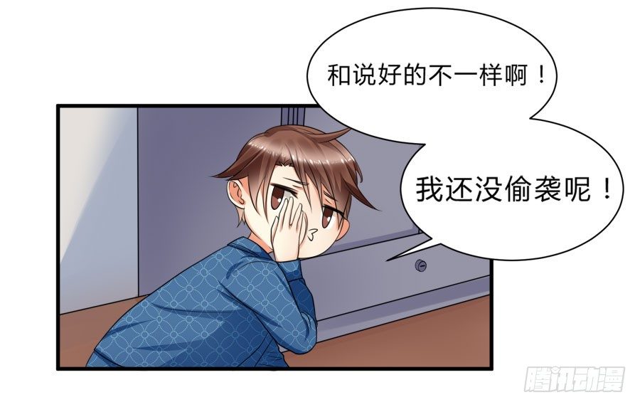 春梦了无痕-第21话