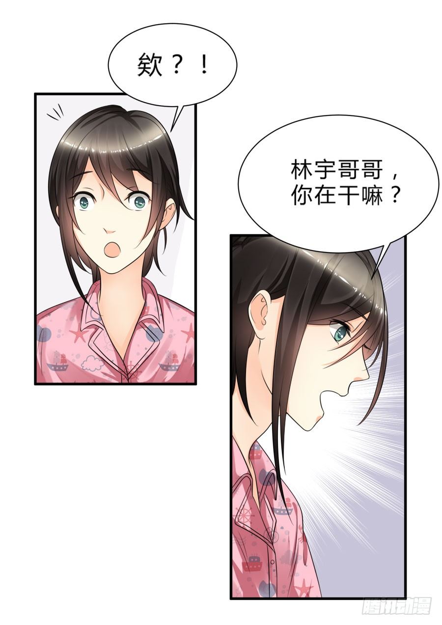 春梦了无痕-第21话