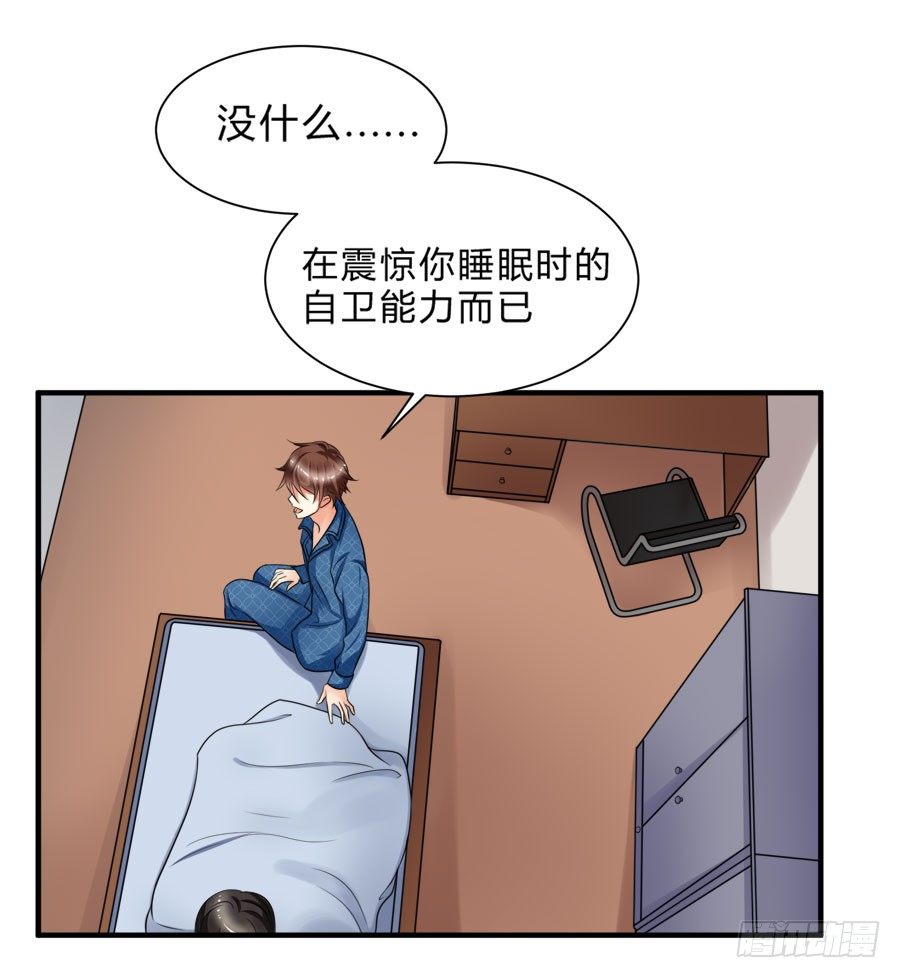 春梦了无痕-第21话