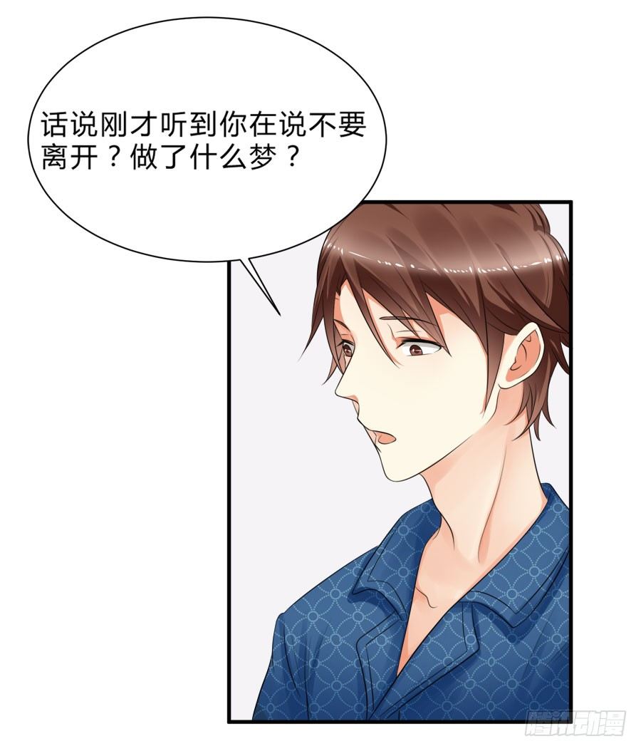 春梦了无痕-第21话