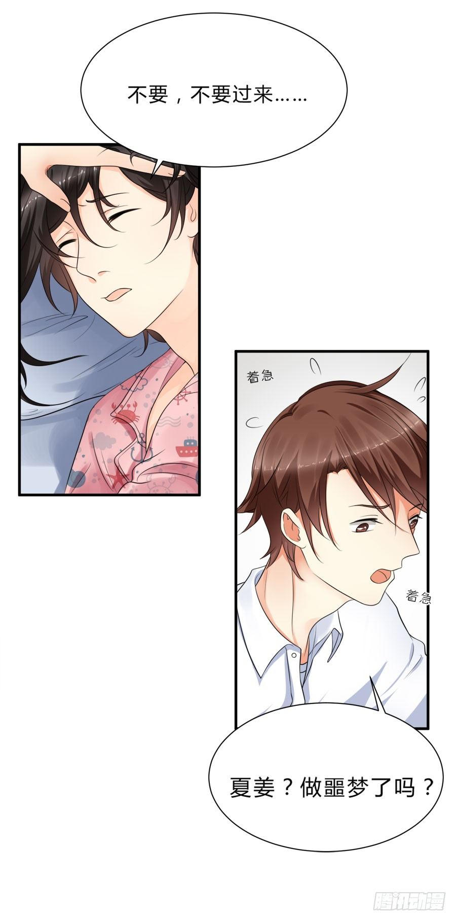 春梦了无痕-第21话