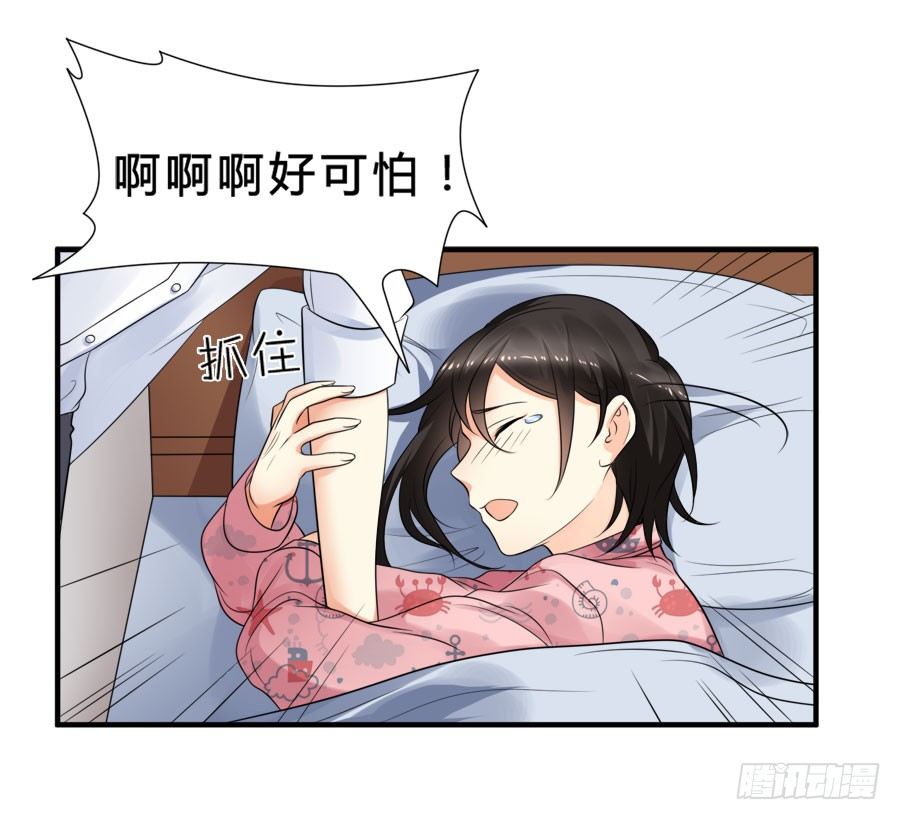 春梦了无痕-第21话