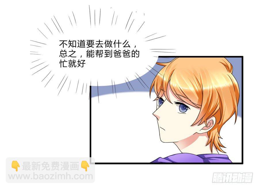 我家美人鱼真漂亮！-第23话