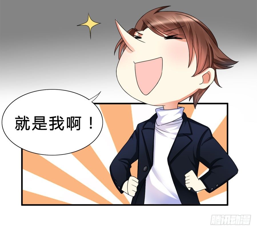 我家美人鱼真漂亮！-第23话