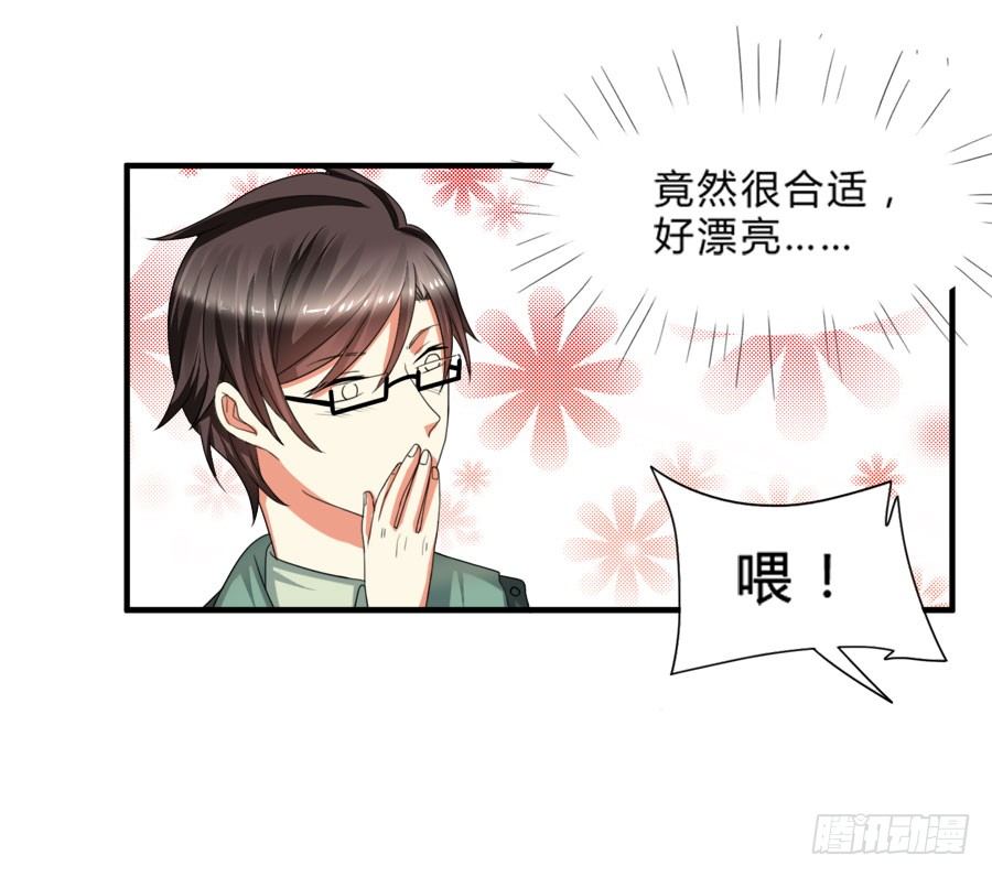 我家美人鱼真漂亮！-第23话