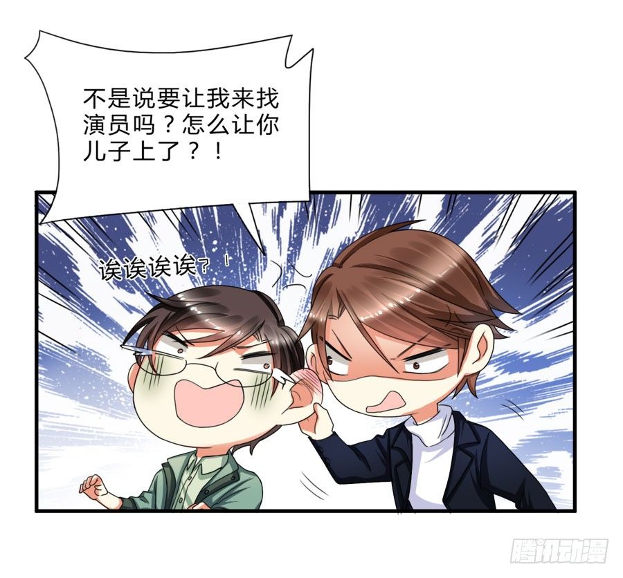 我家美人鱼真漂亮！-第23话