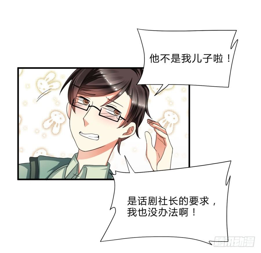 我家美人鱼真漂亮！-第23话