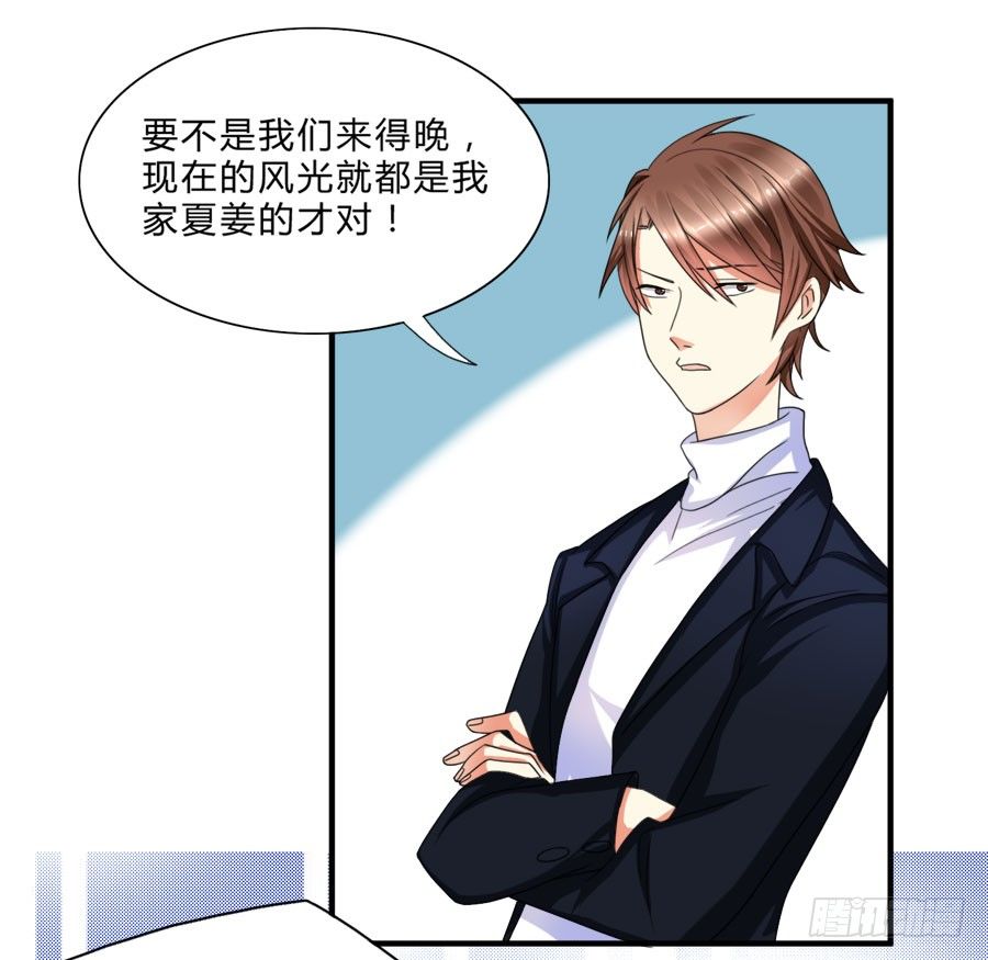 我家美人鱼真漂亮！-第23话