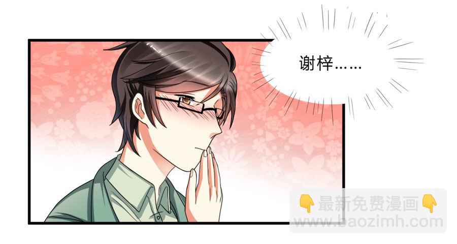 我家美人鱼真漂亮！-第23话