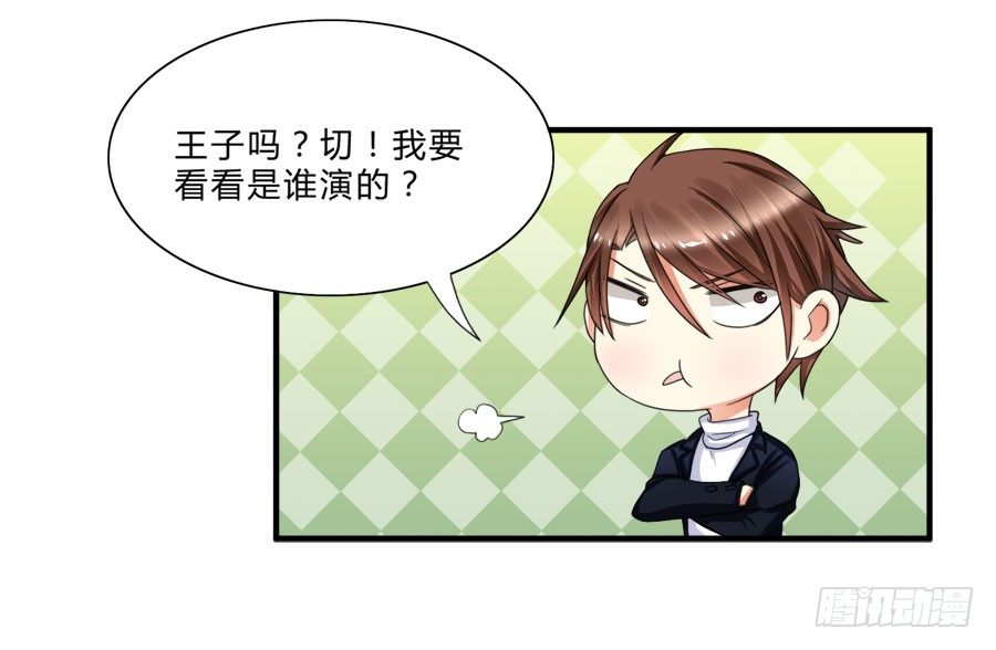 我家美人鱼真漂亮！-第23话