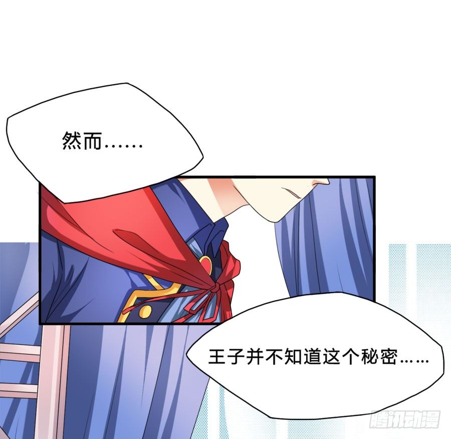 我家美人鱼真漂亮！-第23话