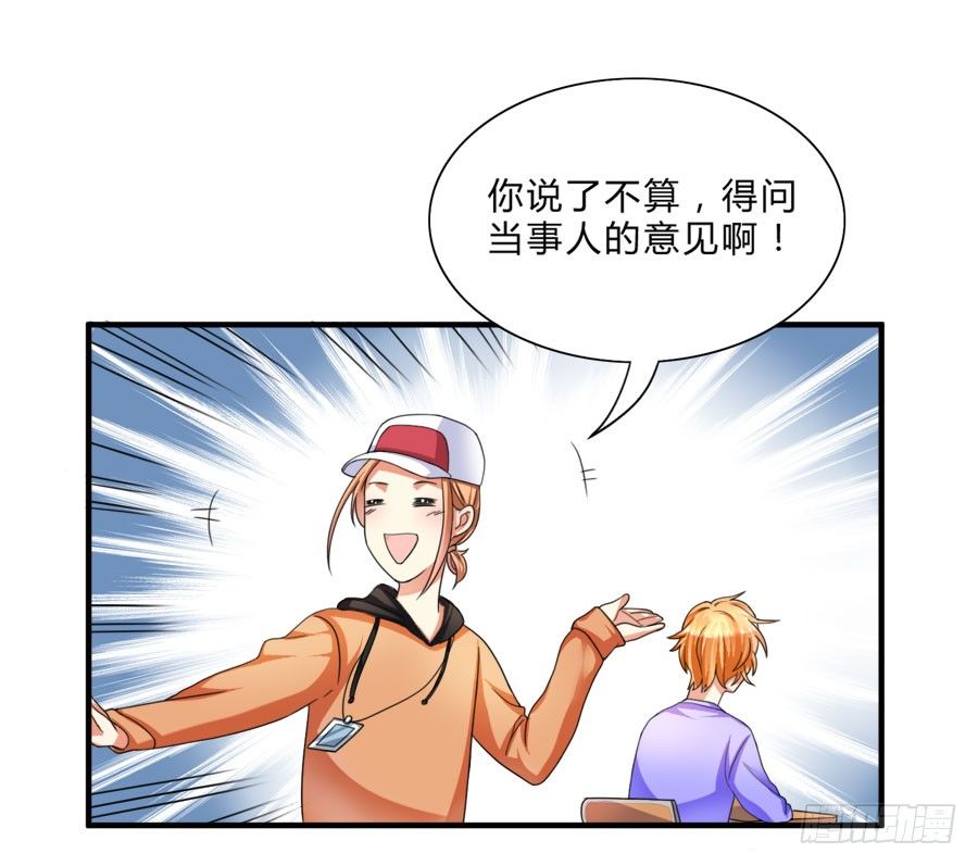 我家美人鱼真漂亮！-第23话