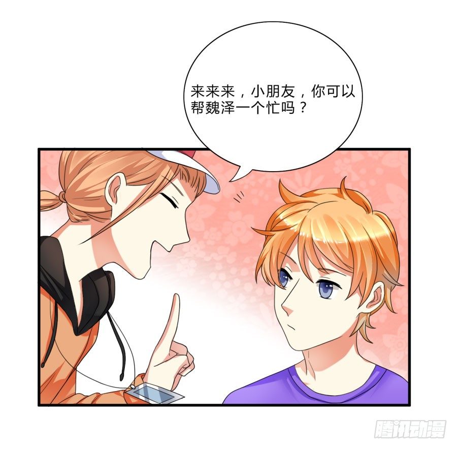 我家美人鱼真漂亮！-第23话