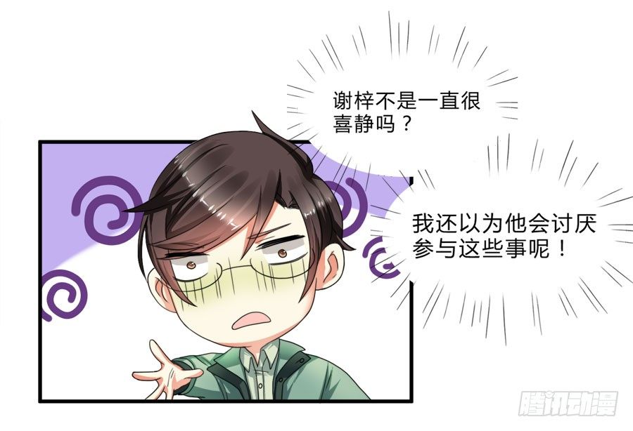 我家美人鱼真漂亮！-第23话