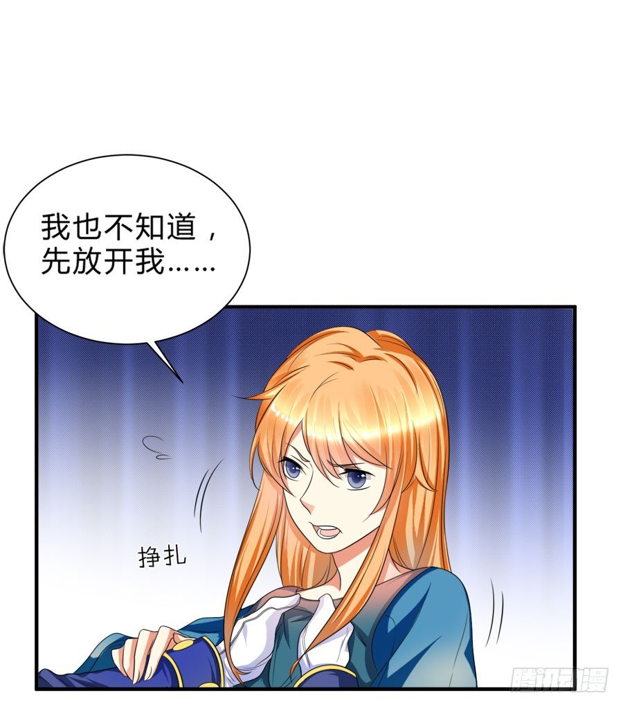 小美人鱼被吃豆腐啦！-第25话