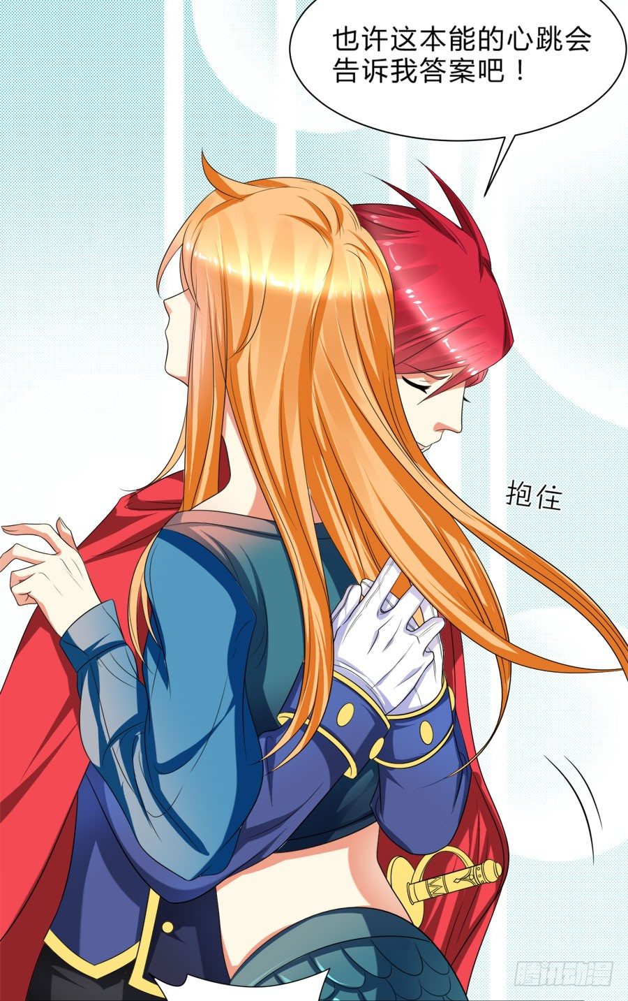 小美人鱼被吃豆腐啦！-第25话