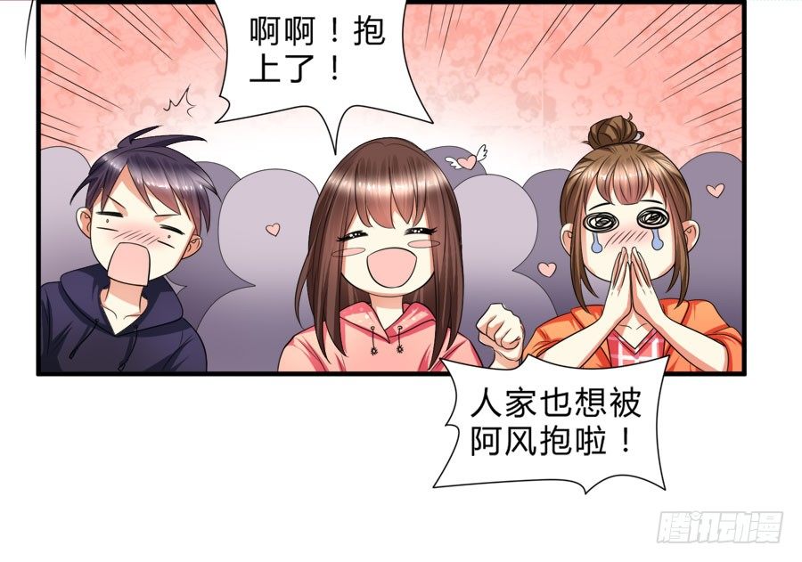 小美人鱼被吃豆腐啦！-第25话