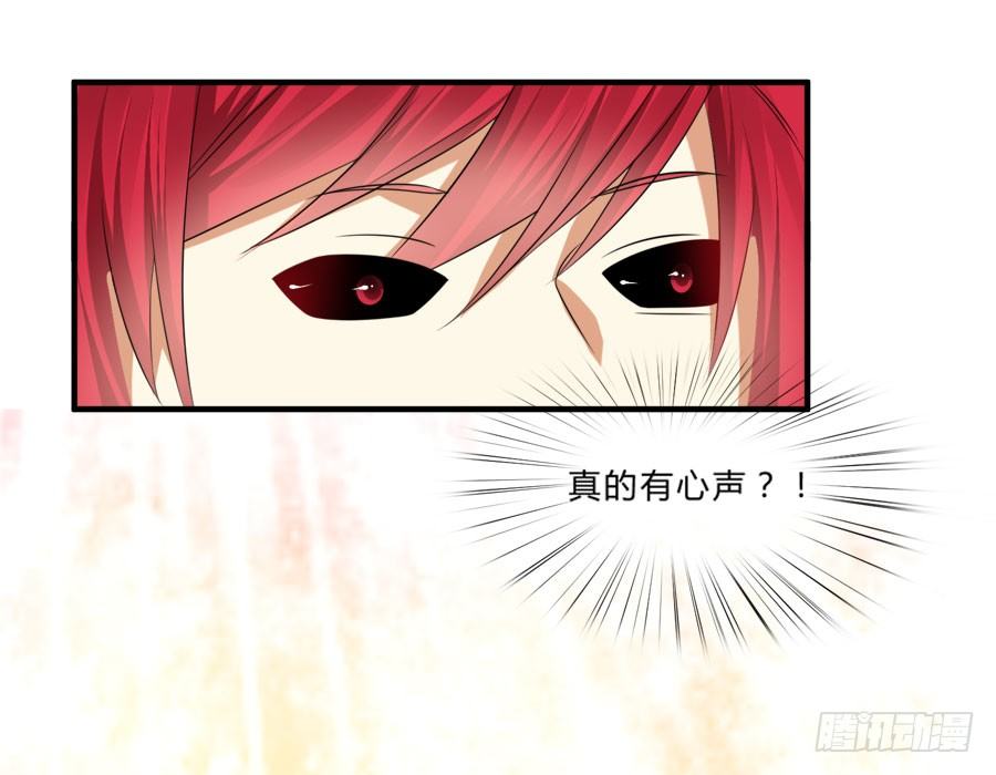 小美人鱼被吃豆腐啦！-第25话