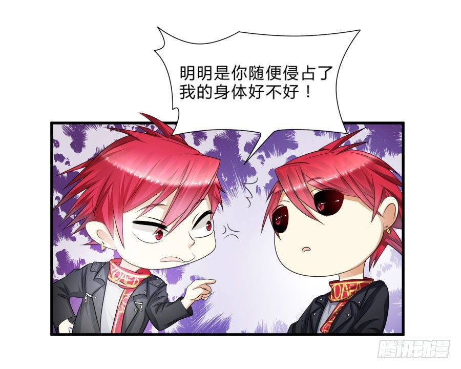 小美人鱼被吃豆腐啦！-第25话