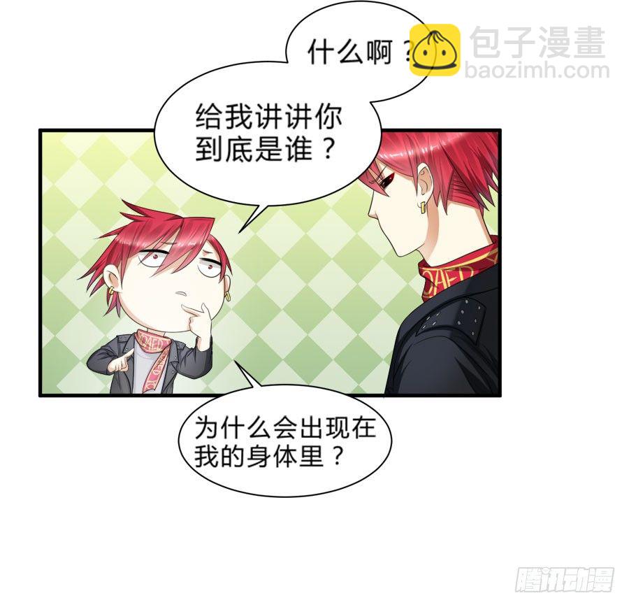 小美人鱼被吃豆腐啦！-第25话