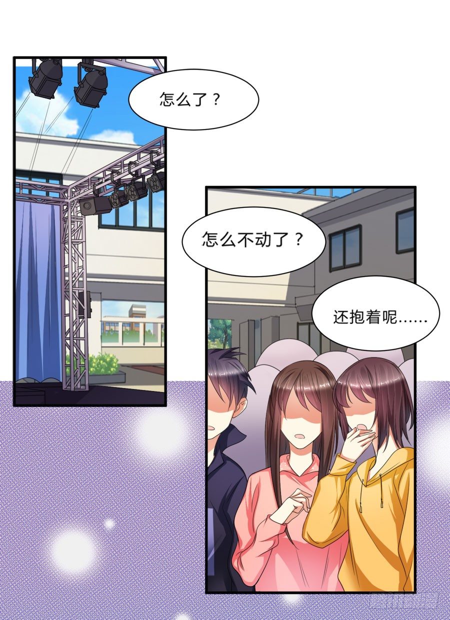 小美人鱼被吃豆腐啦！-第25话