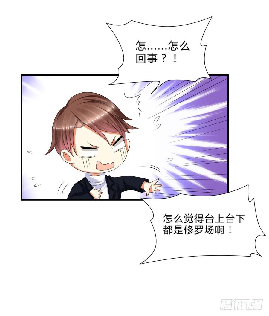 小美人鱼被吃豆腐啦！-第25话