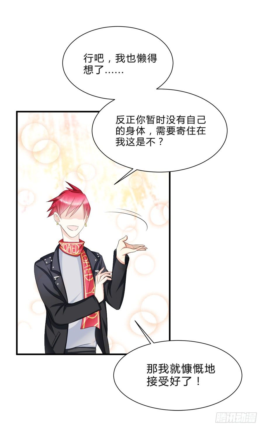 小美人鱼被吃豆腐啦！-第25话