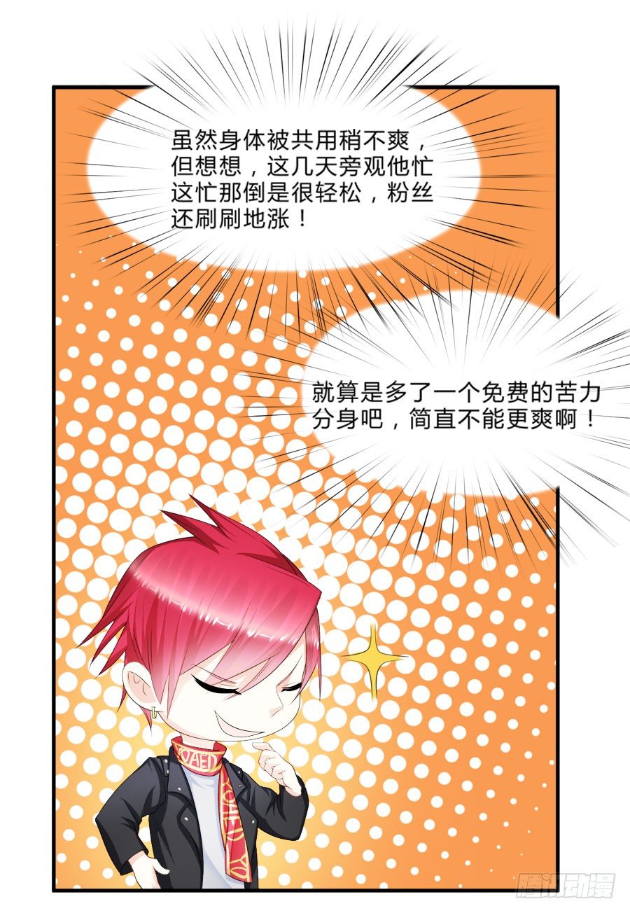 小美人鱼被吃豆腐啦！-第25话