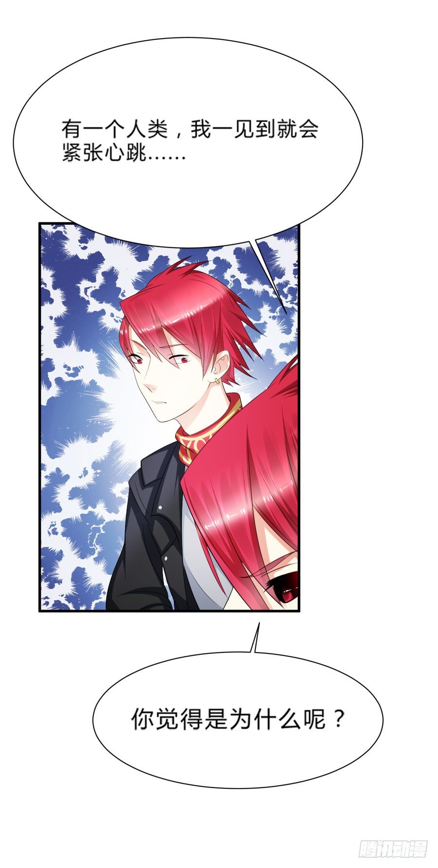 小美人鱼被吃豆腐啦！-第25话