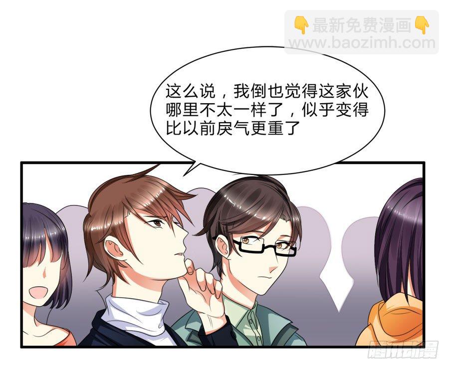 小美人鱼被吃豆腐啦！-第25话