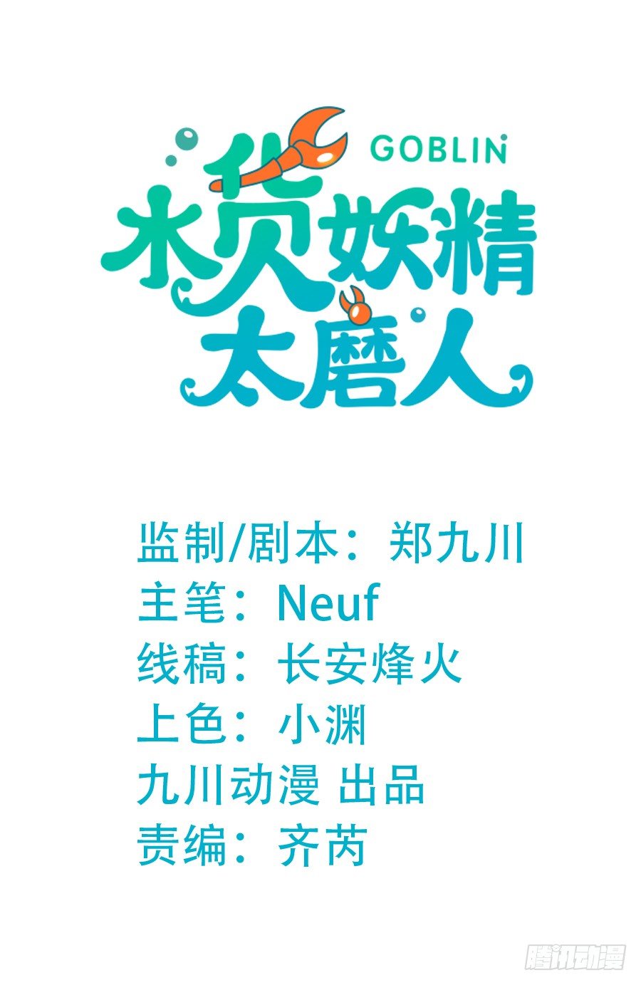 跟爸爸在一起最开心！-第27话