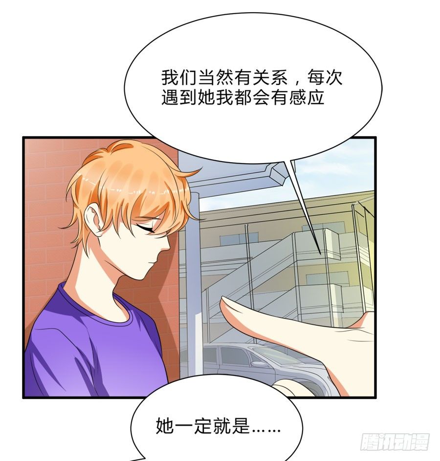 他是我的真命天女！-第29话