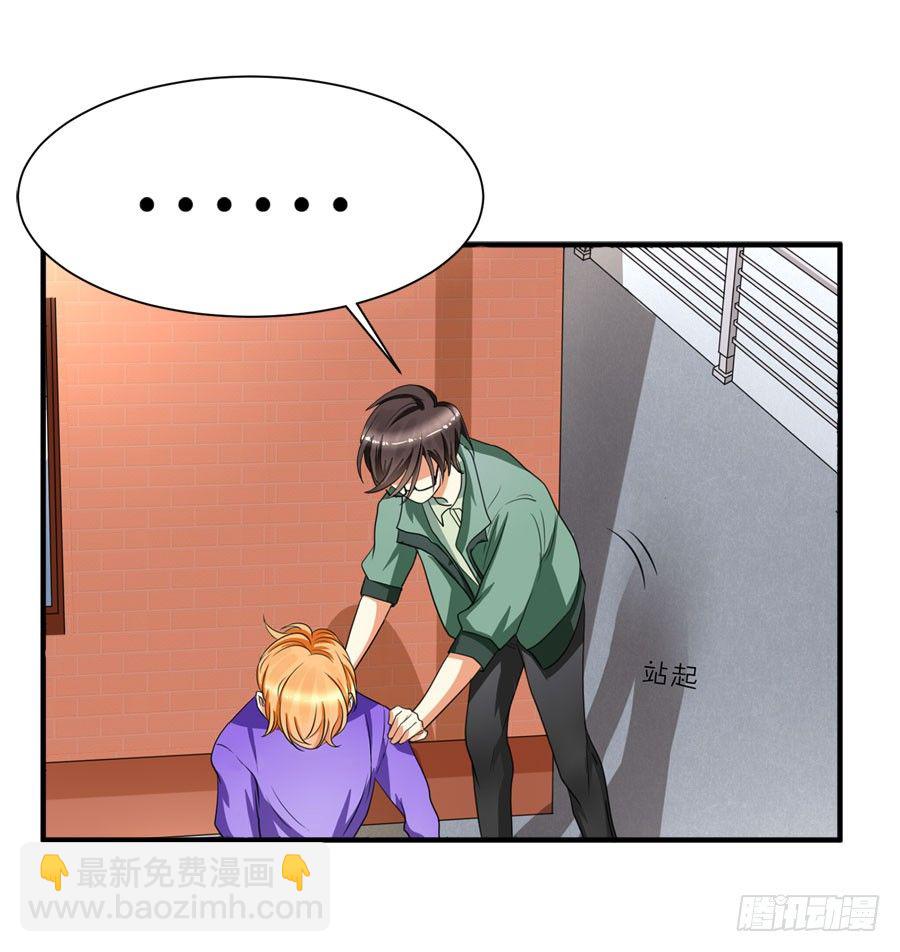 他是我的真命天女！-第29话