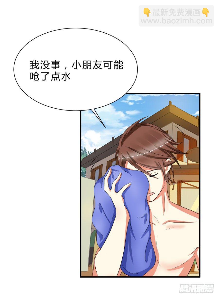 他是我的真命天女！-第29话