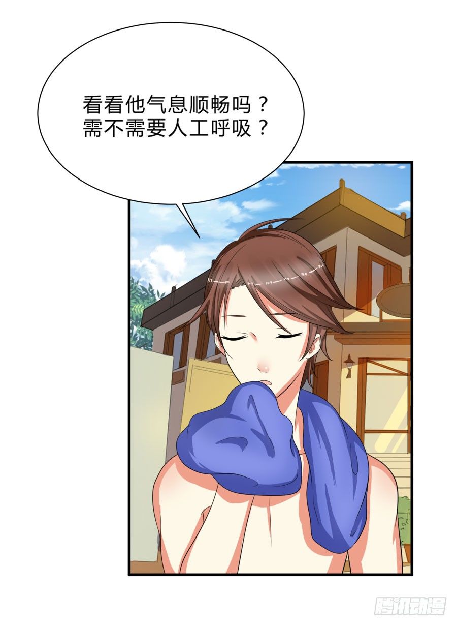 他是我的真命天女！-第29话