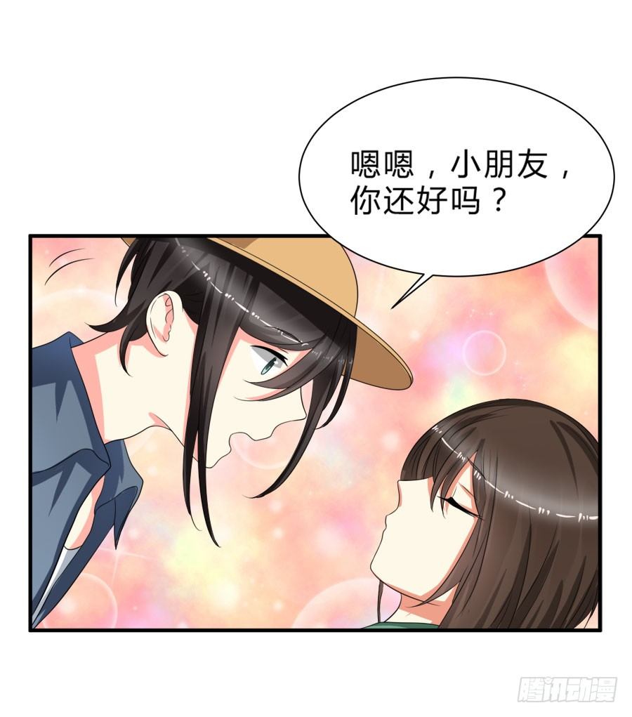 他是我的真命天女！-第29话