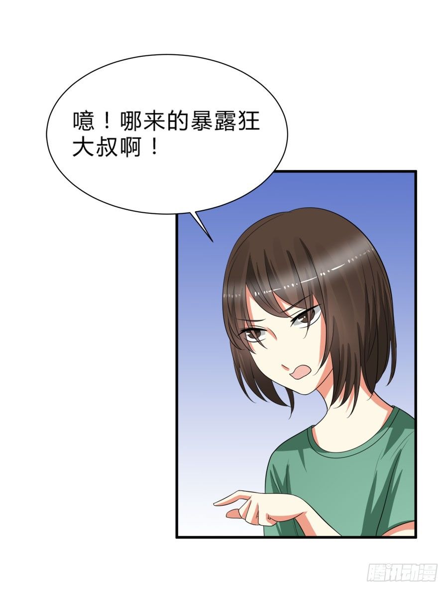 他是我的真命天女！-第29话