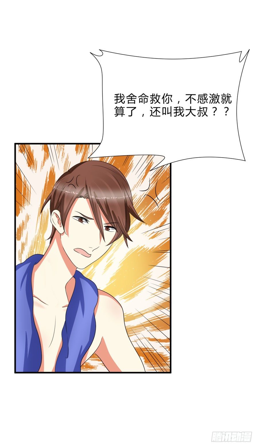 他是我的真命天女！-第29话