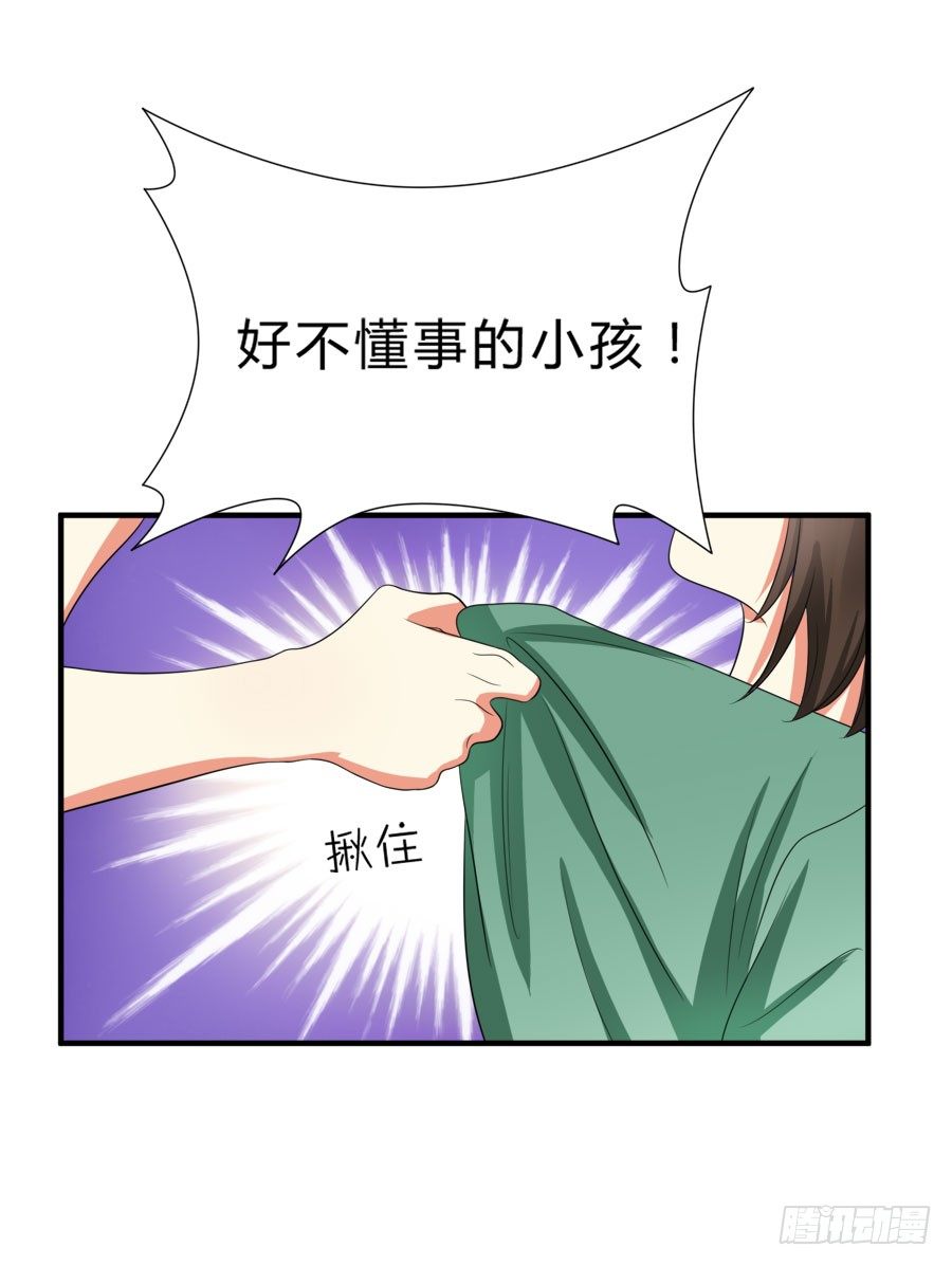 他是我的真命天女！-第29话