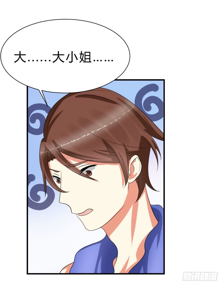 他是我的真命天女！-第29话