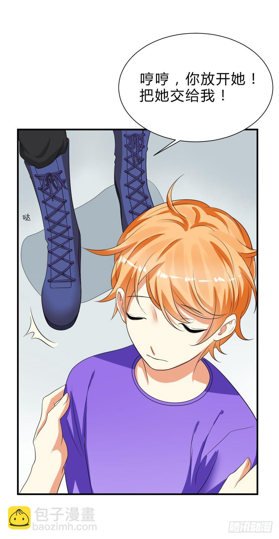 他是我的真命天女！-第29话