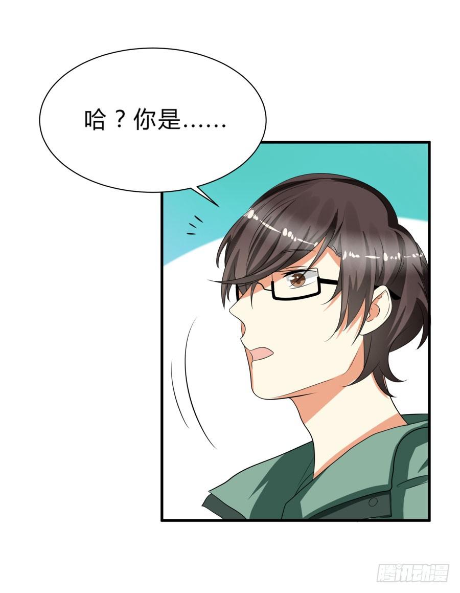 他是我的真命天女！-第29话