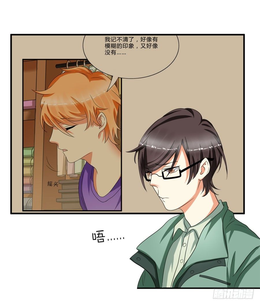 他是我的真命天女！-第29话