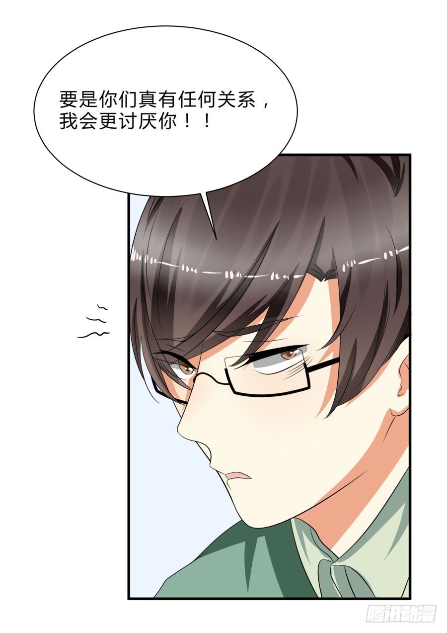 他是我的真命天女！-第29话